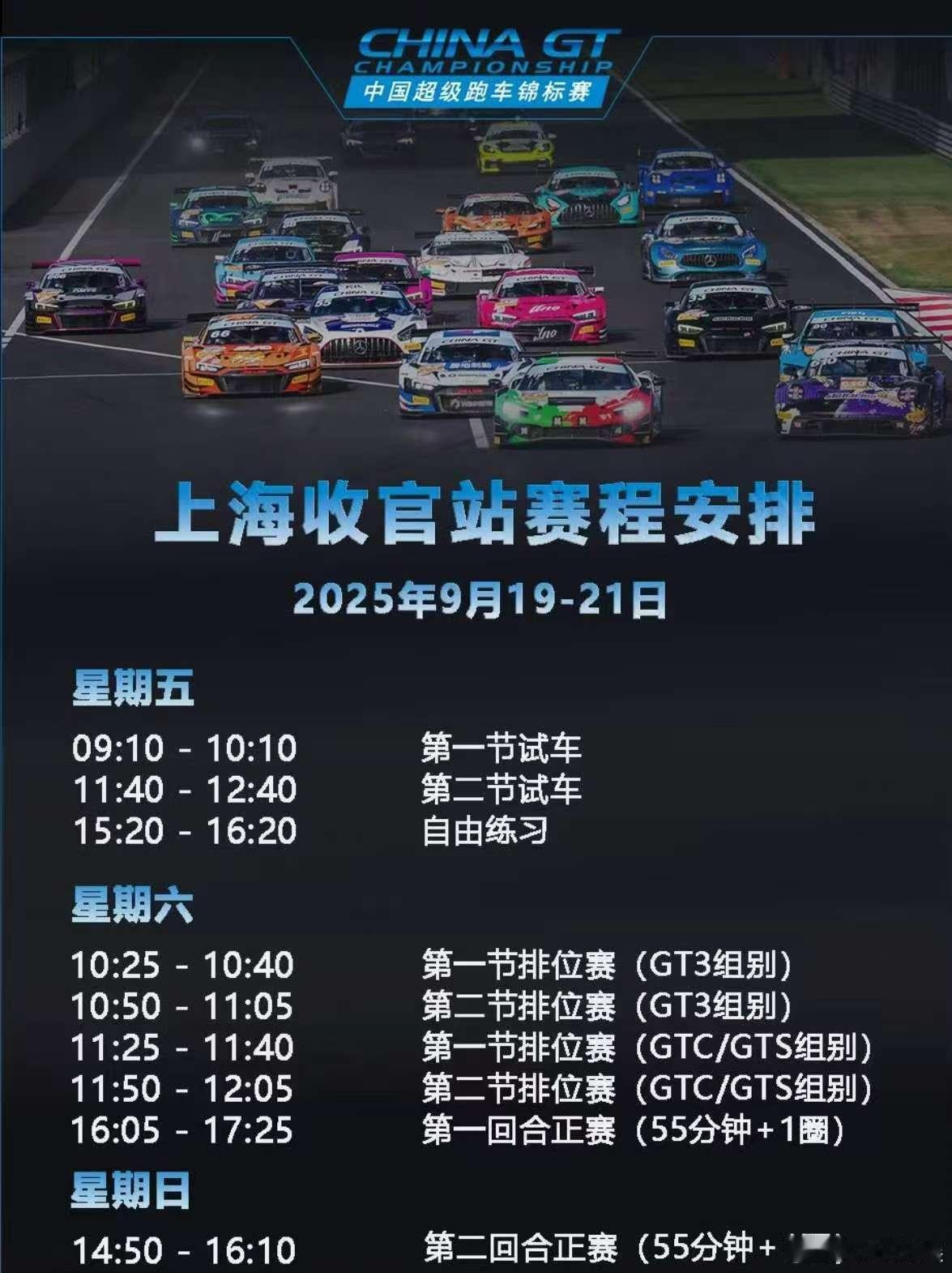 王一博上海收官战赛程安排王一博上海赛程安排王一博上海赛程安排，期待，哇塞可以的 