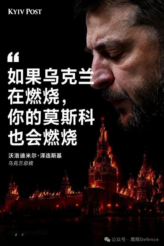 泽连斯基：“基辅洞窟修道院遇袭之后我就说过：我们会做出反击，大家很快就能看到。如