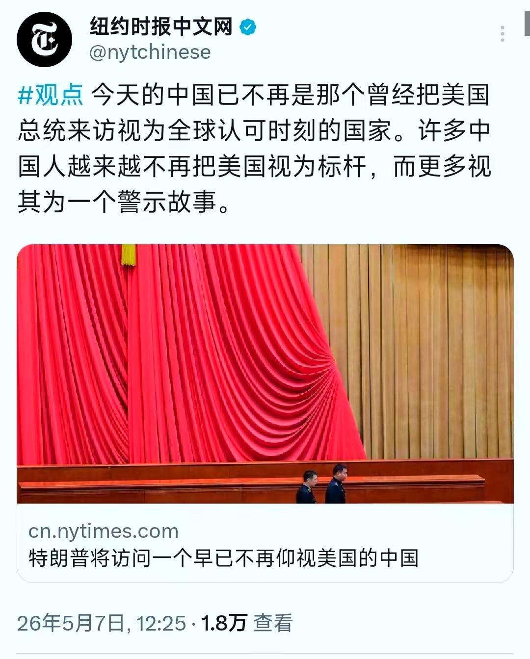 最近易中天的新言论又被网友嘲笑了。其实换做美国佬也会笑他的。
​
​曾经他信奉的