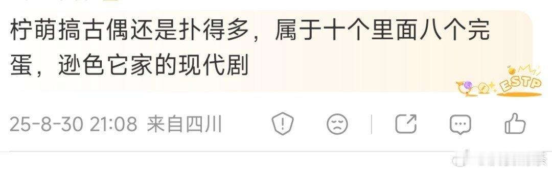 柠萌古装2016《寂寞空庭春欲晚》爽、刘恺威    （星莲前身2017《择天记》