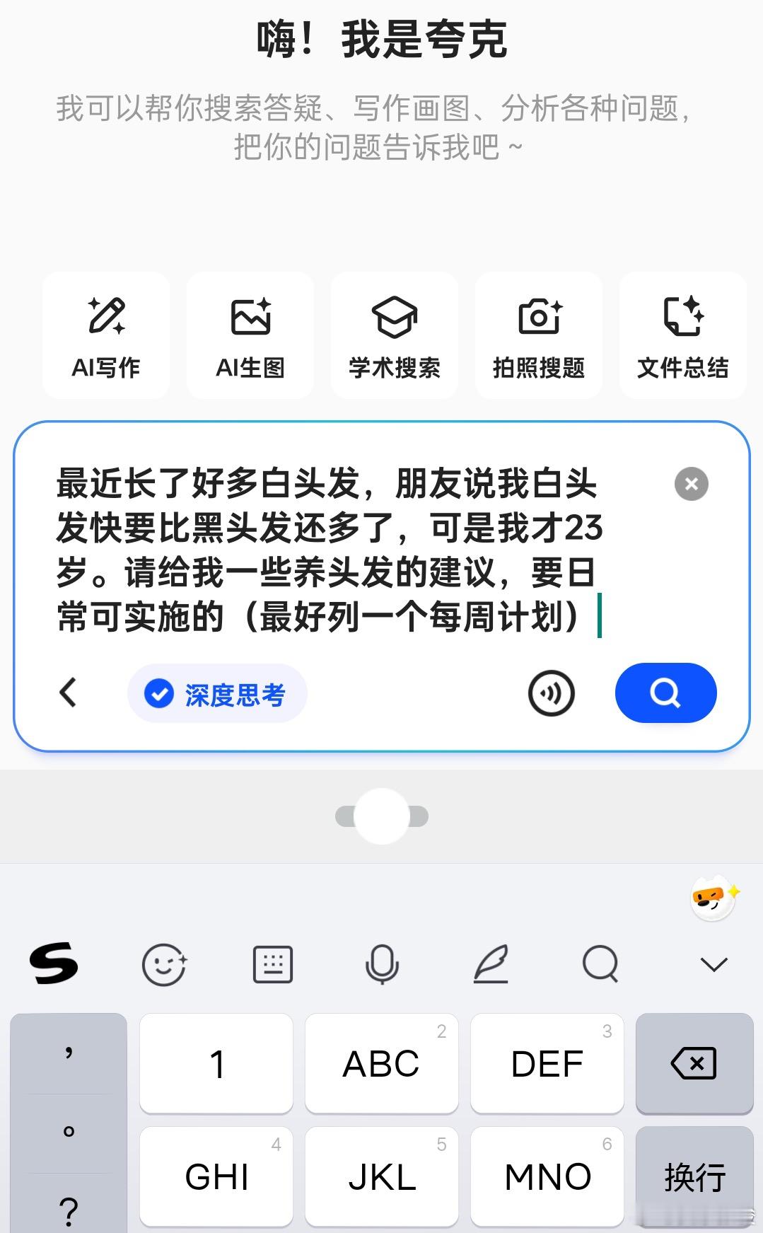 不建议在家自行染发 一开始长白头的时候没管，没想到越长越多。。去年把头发染黑了结