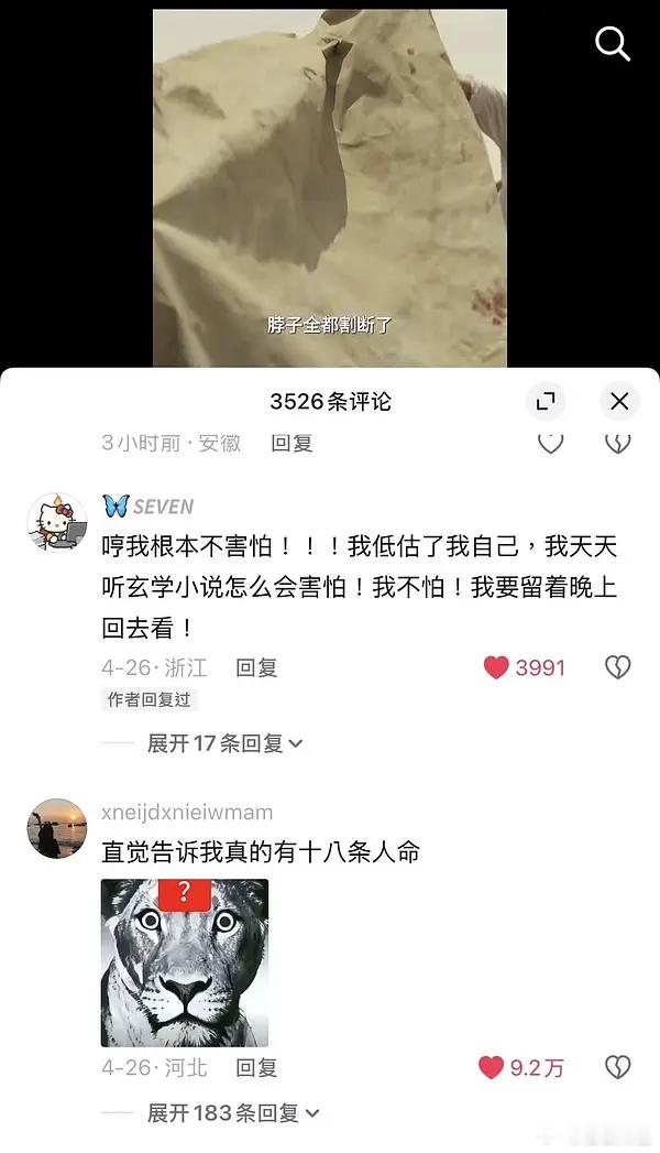 王鹤棣黑夜告白在抖出圈了，口碑高赞最高有十几万