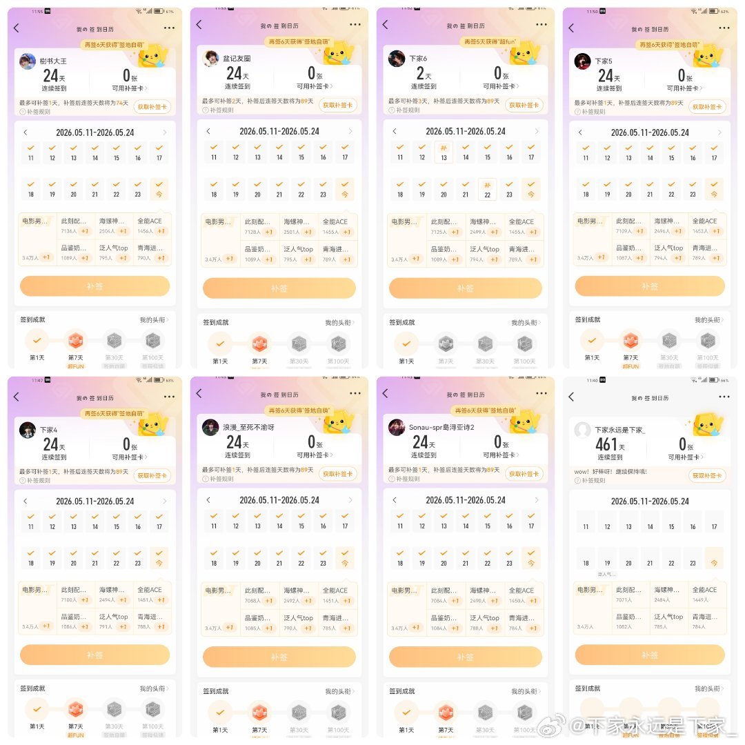 宋亚轩 宋亚轩廿二启航声光织影宋亚轩卫龙全球品牌代言人 【“冒险家”2026第二