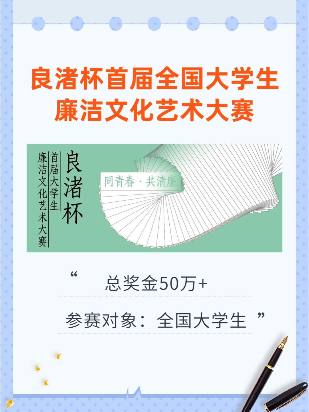 类别多，奖金高，面向全国大学生的艺术大赛