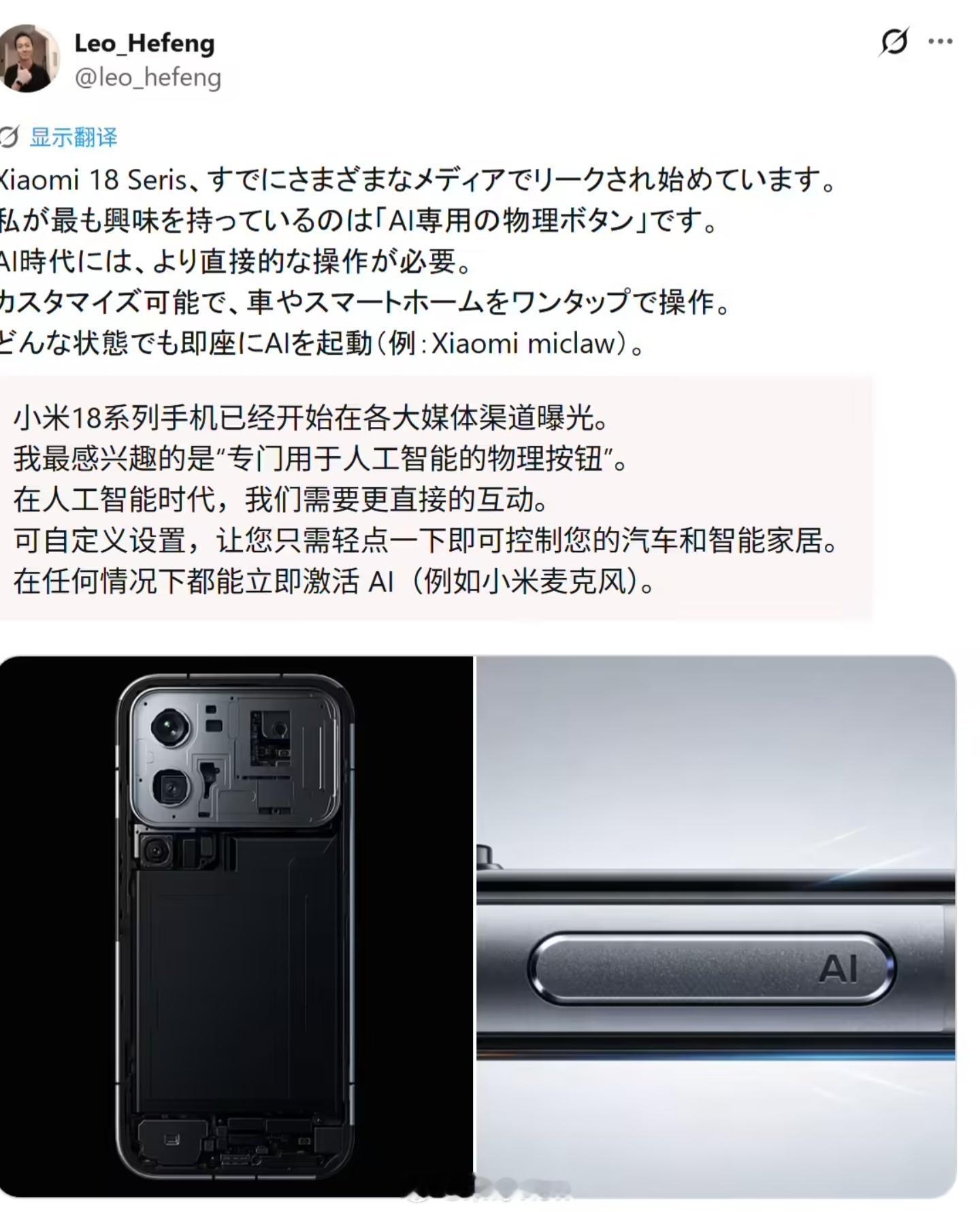 小屏党狂喜，小米18Pro配置全面曝光，这波直接把牙膏踩爆了。隔壁OV还在旗舰超