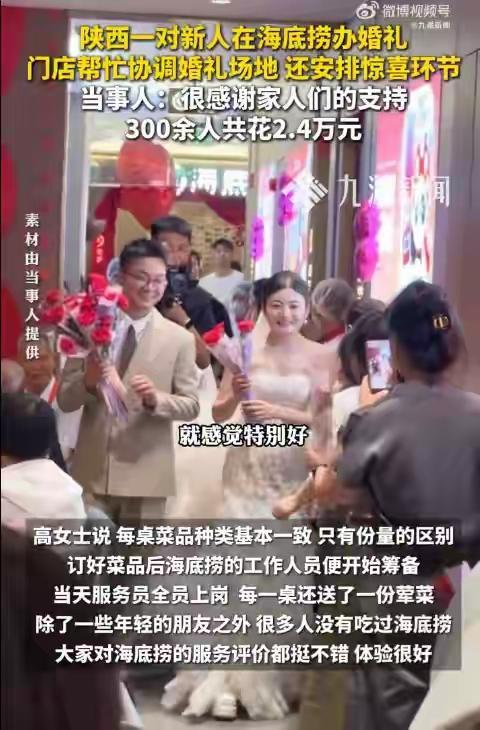 红底烫金的喜字贴在明黄色的火锅挡板上，番茄锅咕嘟冒泡的声响，成了仪式最特别的背景