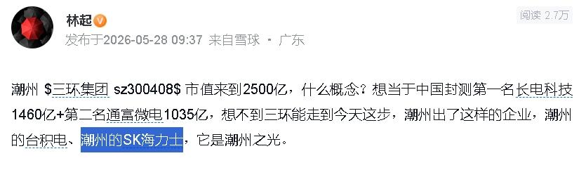 8月19日，SK海力士拟回购40万亿韩元（约合286亿美元）股份。股票回购后将注