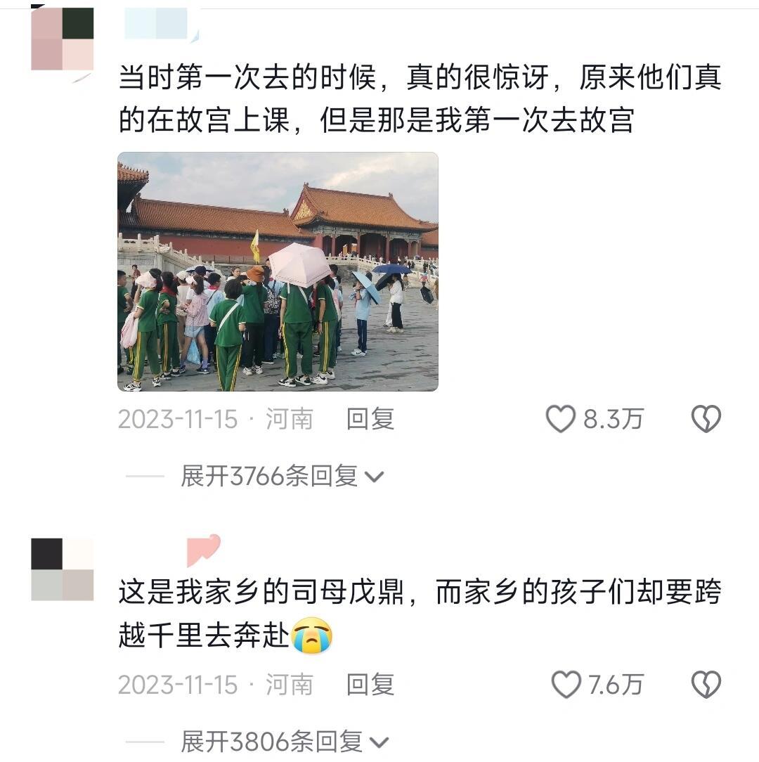 突然懂了什么是教育资源不平衡 ​​​