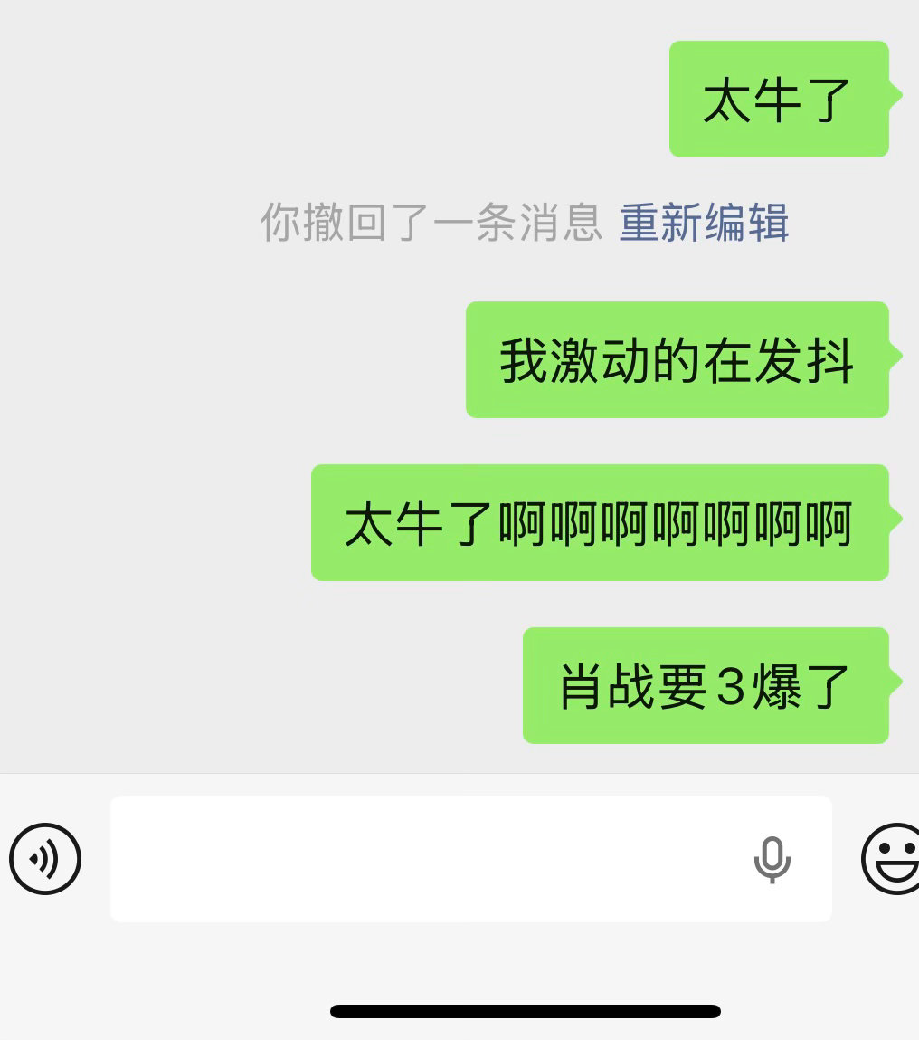 我激动的在发抖，真的，肖战是神，十日终焉给我爆爆爆！！！！ 十日终焉