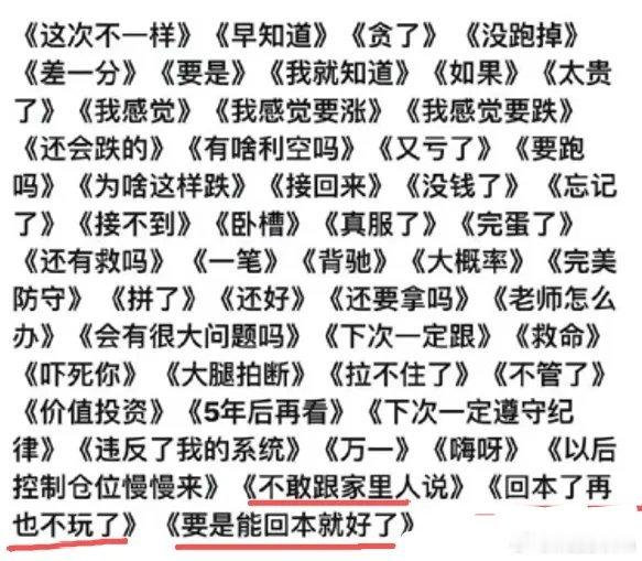 昨天一根大阳线，今天一根大阴棒。指数没咋动，但账户的钱快没了，这该怎么治？今天全