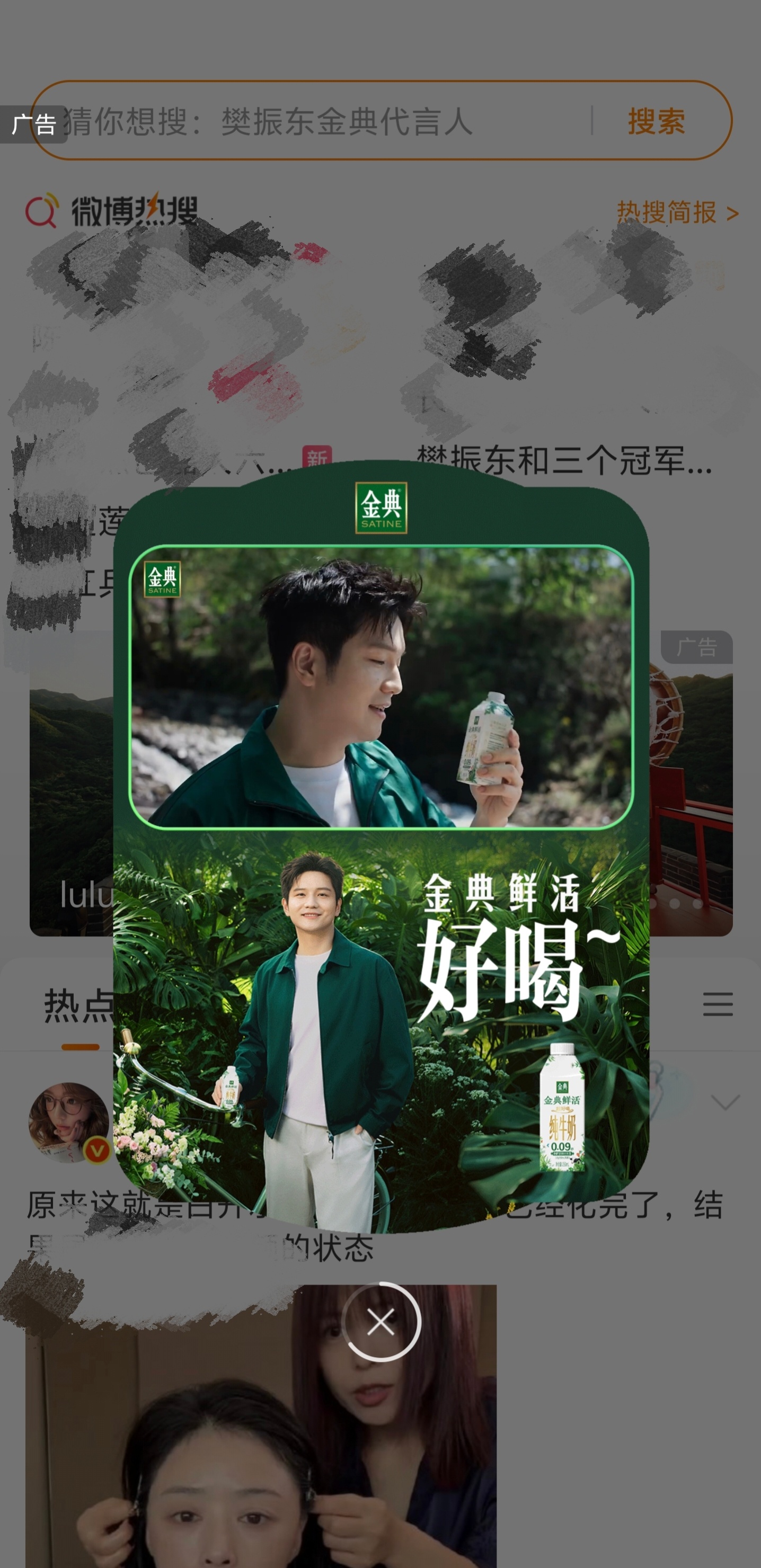樊振东金典品牌代言人好帅😭我喜欢 