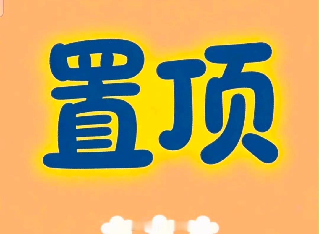 独家秘籍在置顶。葡萄牙vs刚果金