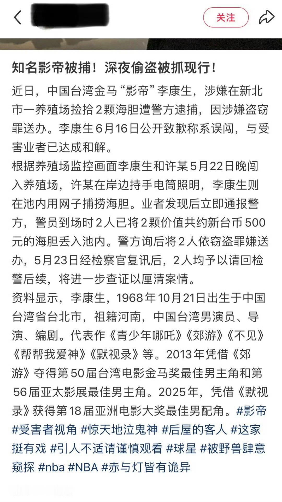 影帝半夜偷海胆被捕，实在不行拿奖杯换两个解解馋吧！[允悲][允悲][允悲]星闻时