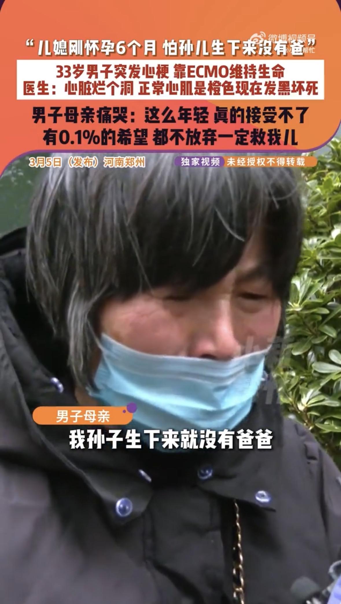 河南郑州，吕女士的儿子，33岁，马上要当爸爸了，结果却躺进了ICU。

怀孕6个