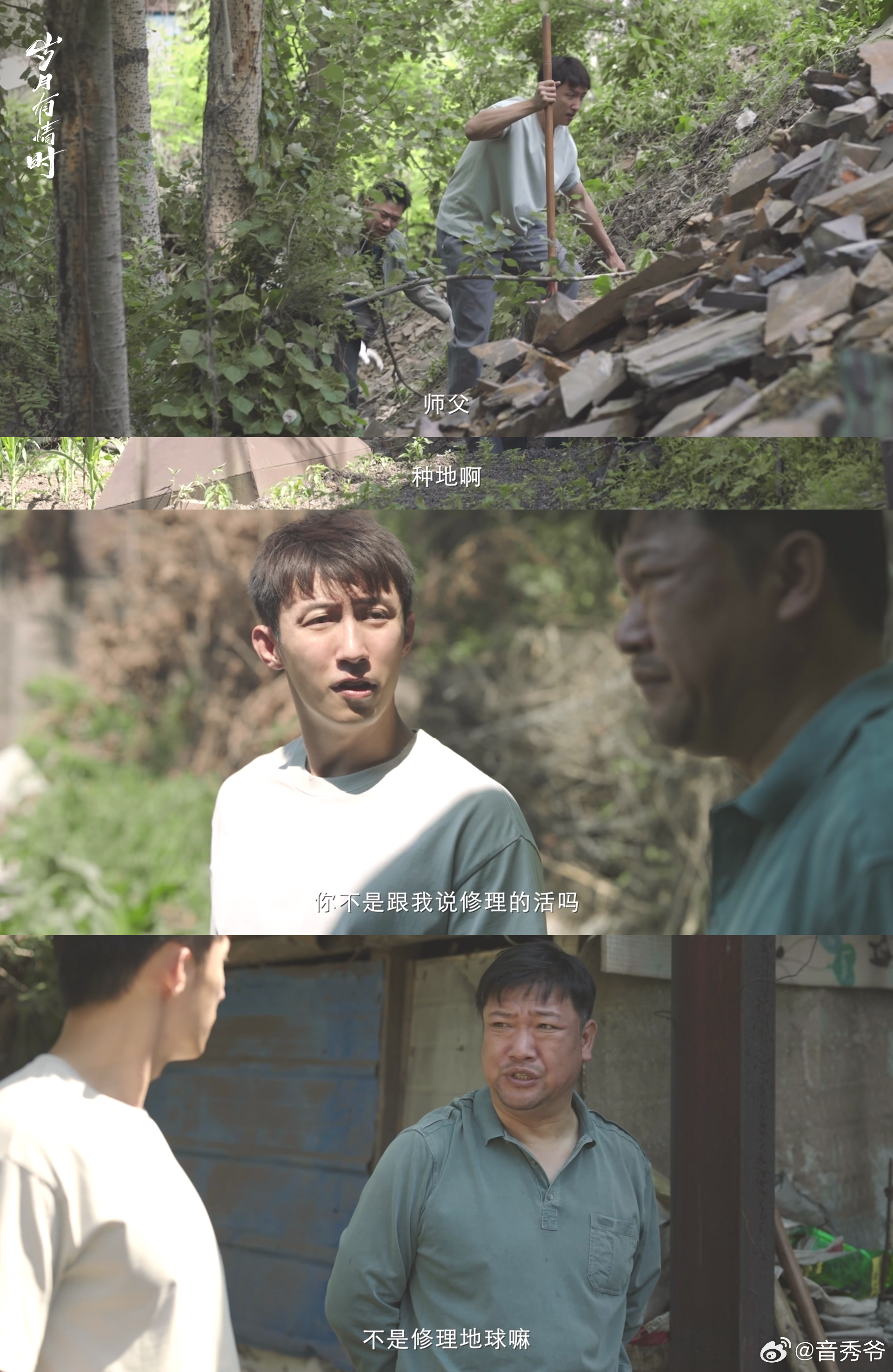 岁月有情时全员温暖回家 岁月有情时大结局 曾经以为，离开铁西城才能证明自己；如今