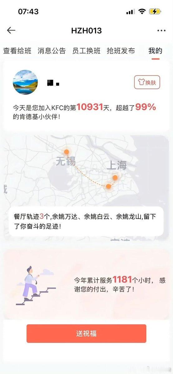 人生不过三万天，她在肯德基待了一万多天...坚持三十年，认真把一份工作做好，本身