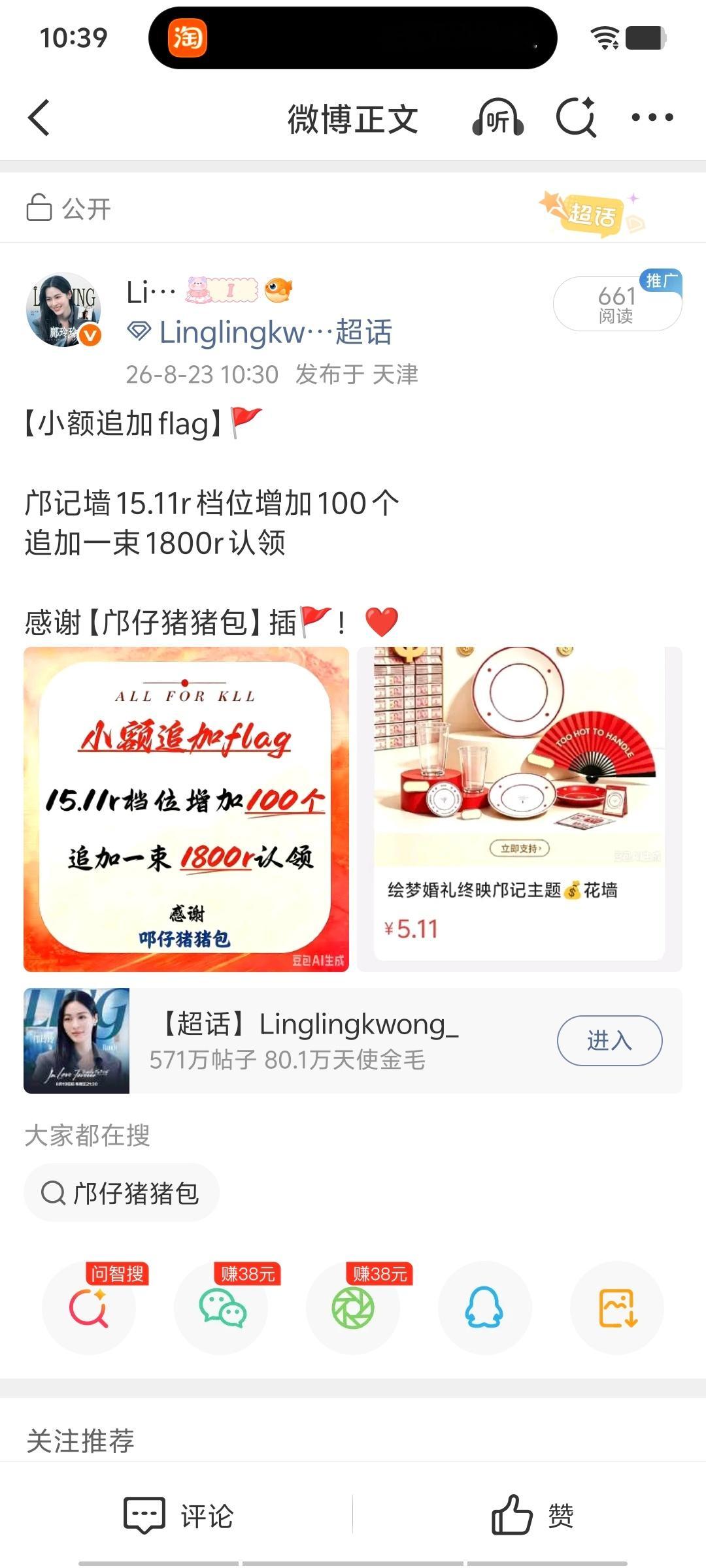 又是熟悉的操作，大家懂得都懂，需要大家支持😭才几分钟就被搞没了 