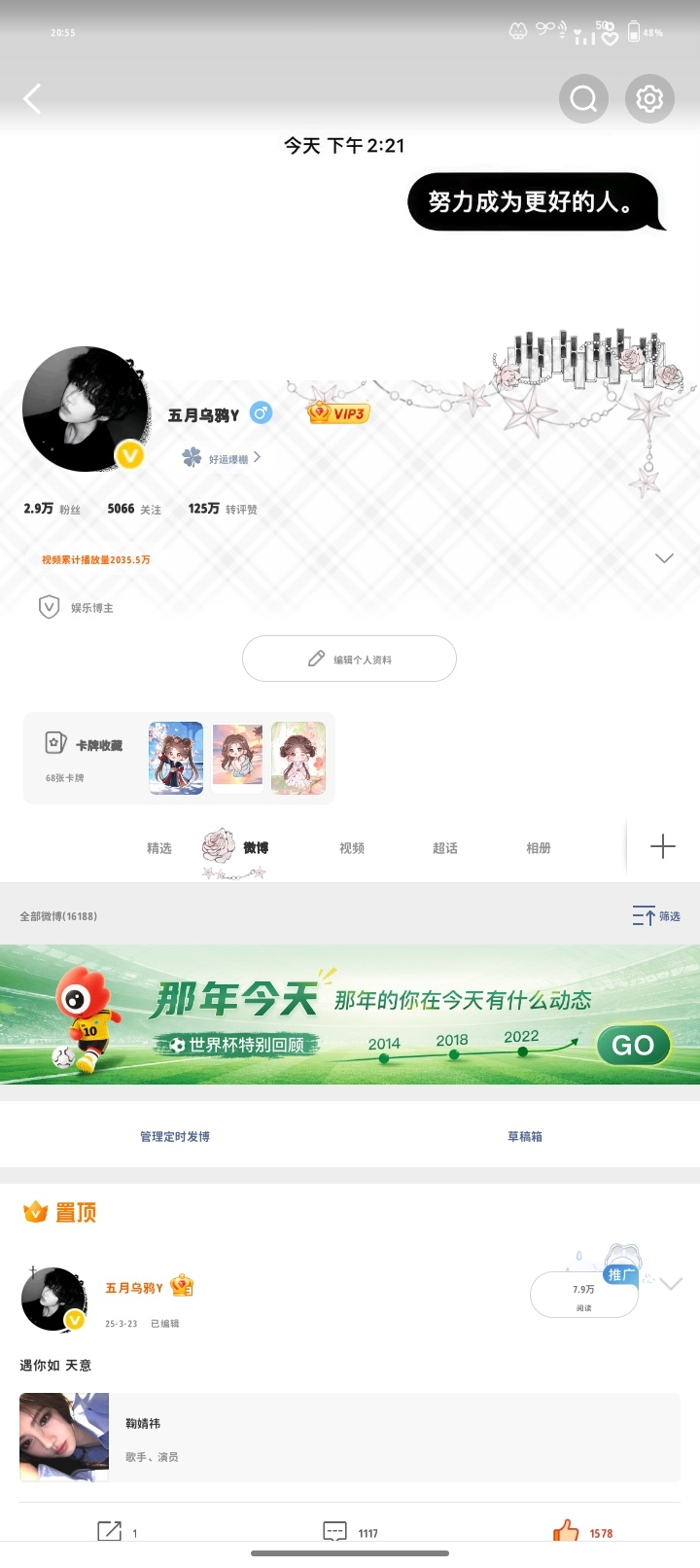 中午好 刷到动动 