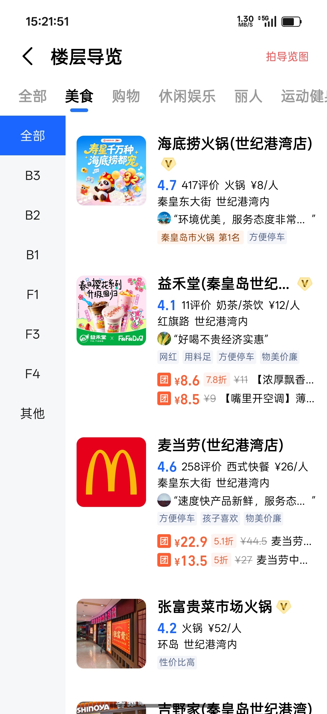 ColorOS 这个小布建议真挺不错的～在商圈附近桌面小组件会有提示，点进去可以