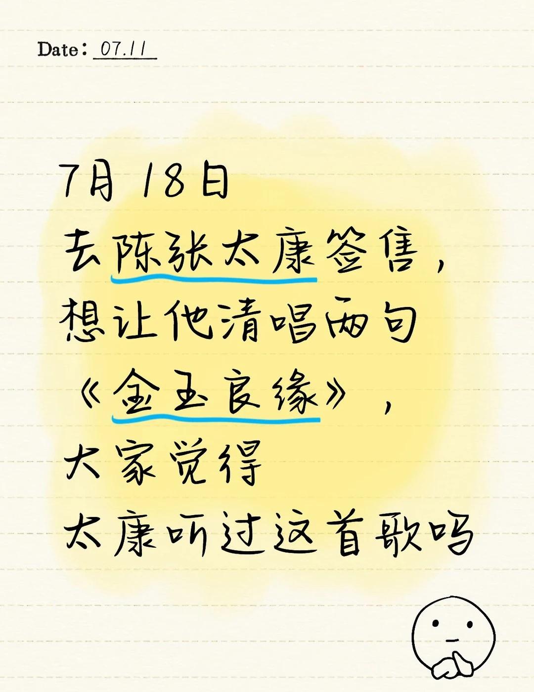 除了唱歌还能整什么活呢，求支招陈张太康 陈张太康线下