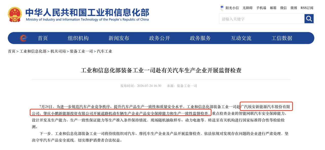 看图吧  177Ah电池的安全隐患  相关部门已经开始着手了  产品一致性监督检