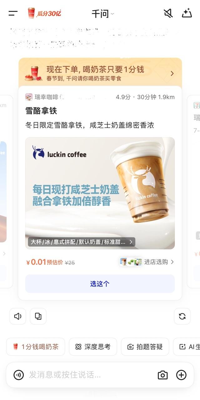 终于发现了早八的好处了，我咖啡党狂喜！一分钱怒点两杯冰美式，妈妈再也不用担心我困