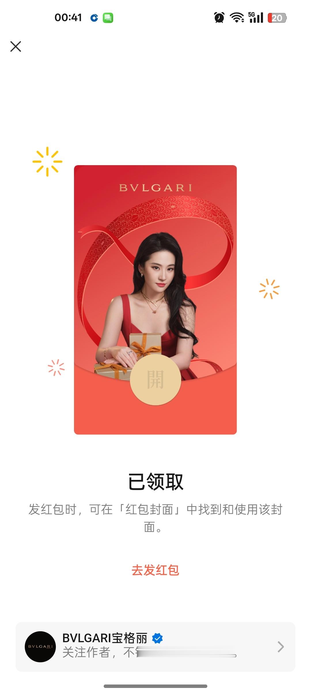 我的妈呀太好看了！刘亦菲宝格丽全球品牌代言人