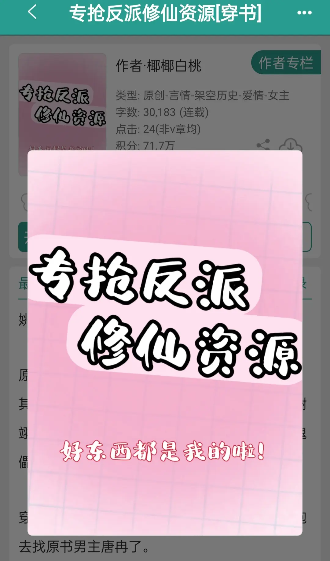 谁懂这篇古言有多香啊！！