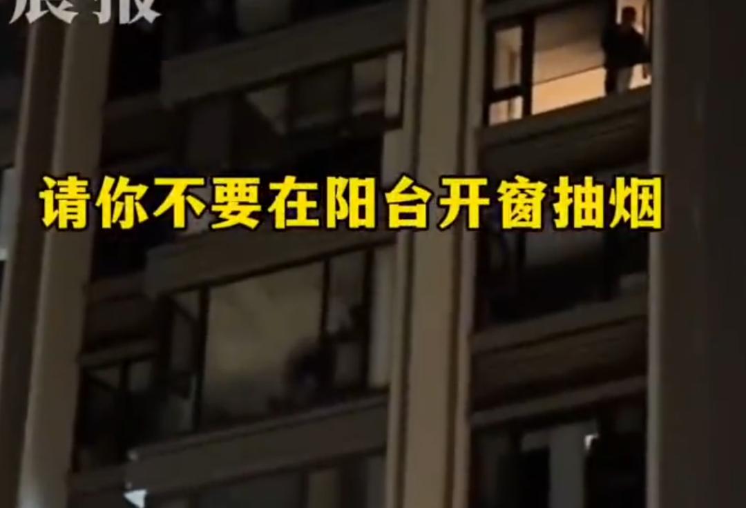 李大哥，这几天算是彻底抓狂了——在自己家里，抽个烟都不行了？
前不久，上海一小区