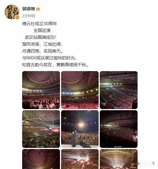 如今看来，我们或许已经见证了德云社的巅峰。接下来何去何从？

德云社20周年何等