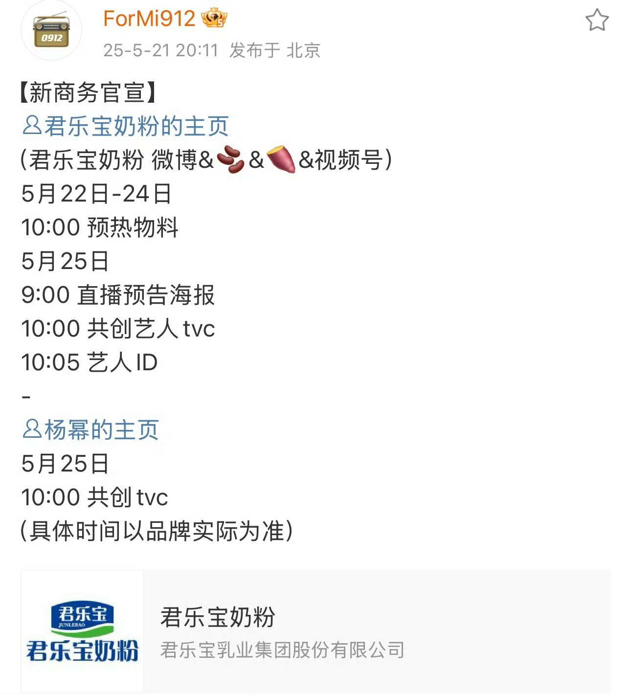 感叹一句，品牌们都爱杨幂，太合理了。你上哪儿还能再找到一个：老年人觉得她眼熟、中