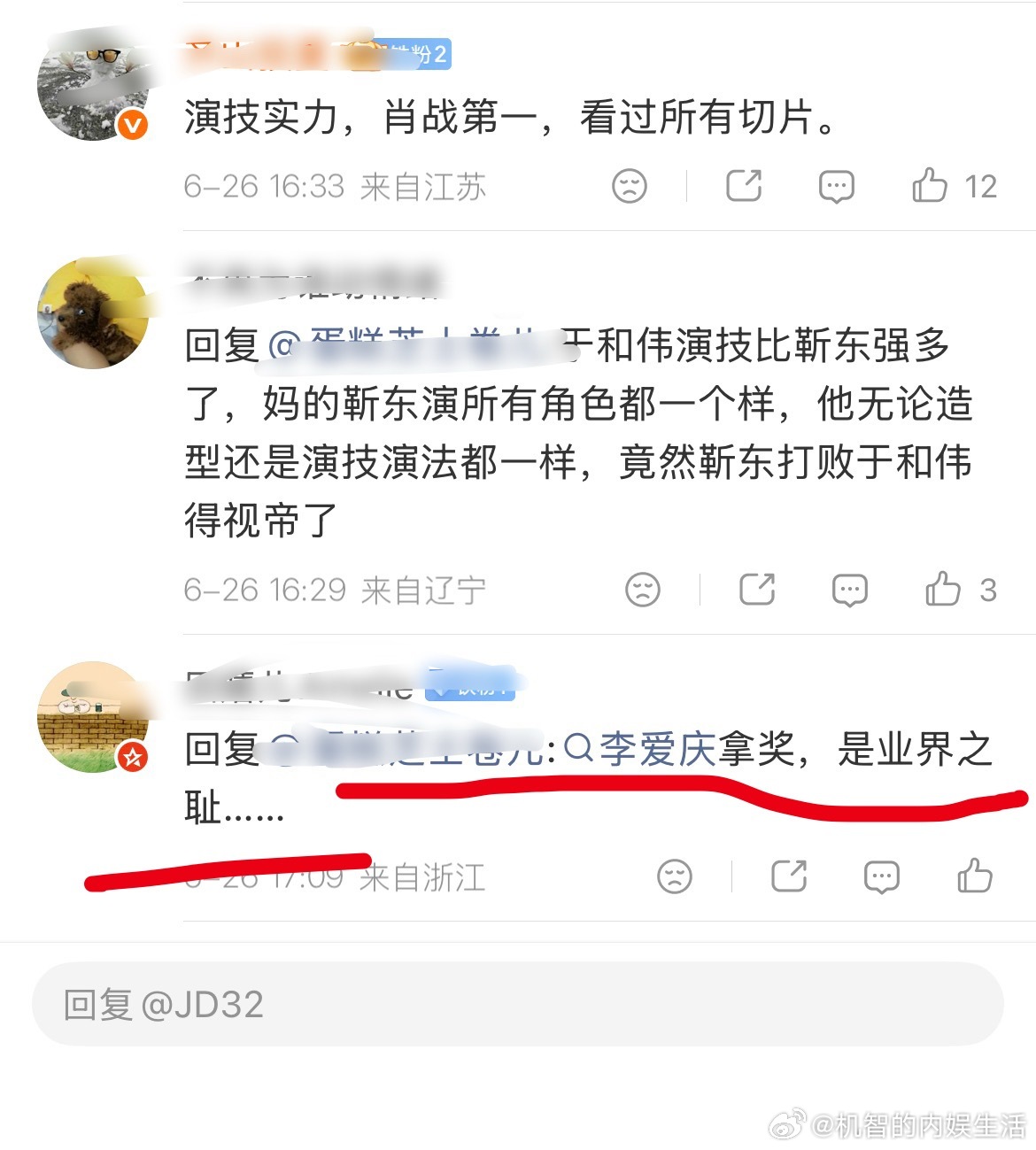 路人预测今晚白玉兰，老飞侠冲上去回复“看过切片，小蘸演技第一”路人回复：他拿奖等
