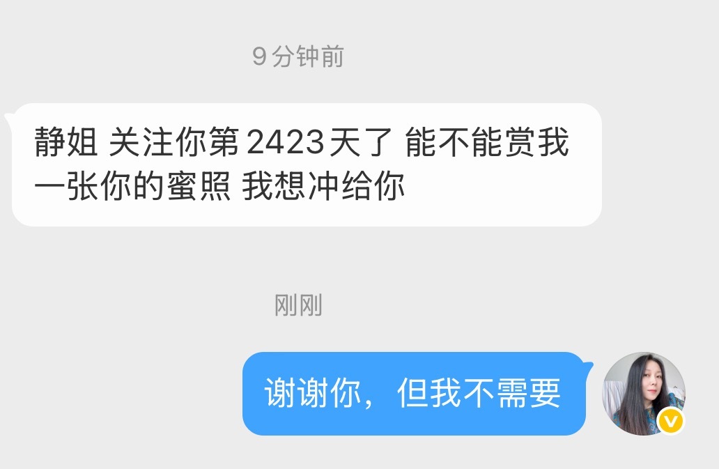 怎么这么天真。 