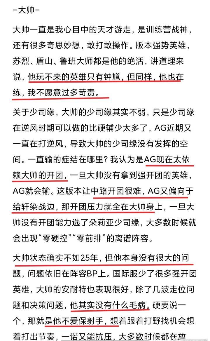 团粉的总结【辅助】天才游走，即使是练不会英雄，也不愿过多苛责，没失误，怪bp。硬