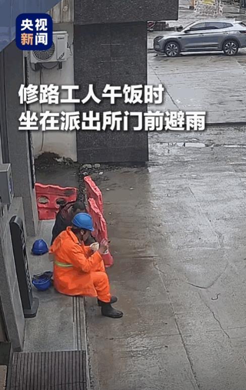 湖北一群修路工人午饭时，为了避雨，来到派出所门前台阶坐下，不料，民警发现后，竟然