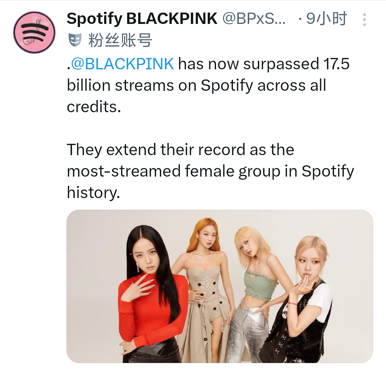 BLACKPINK Spotify总流媒突破175亿🔥继续扩大全球女团记录 