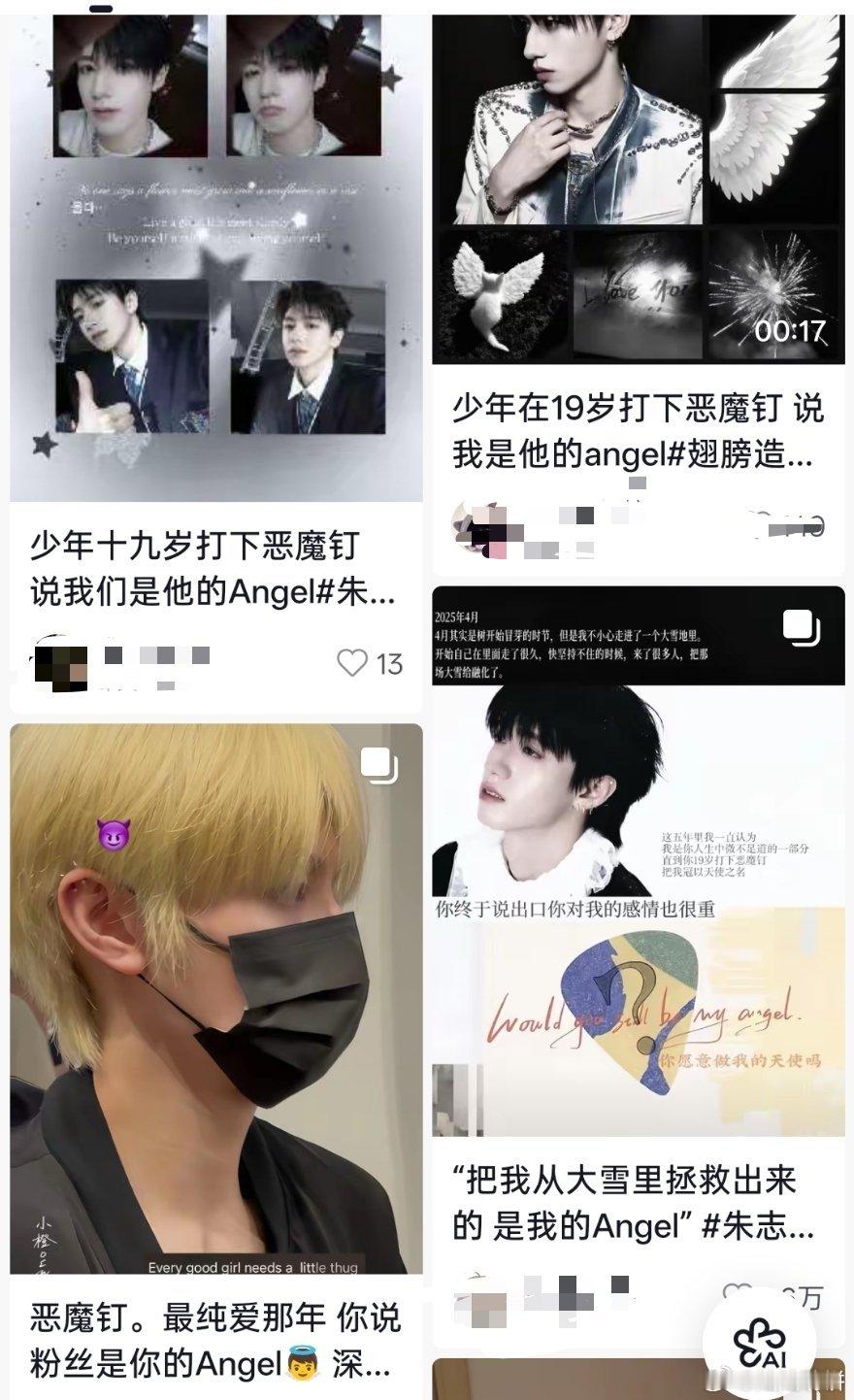 再看一次又有不一样的感受了所以朴丝是他们的套朱志鑫 宝贝天使安琪
