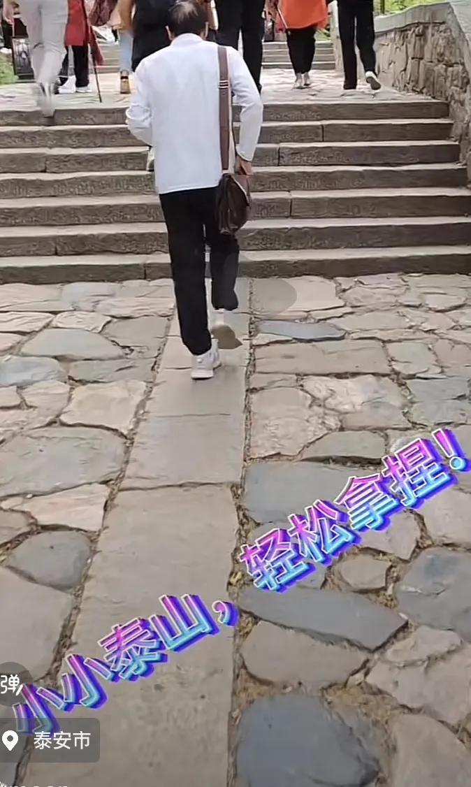 抖音到处都充斥着小小泰山轻松拿捏的话。这让山东人十分不舒服！十分的反感！！
山东