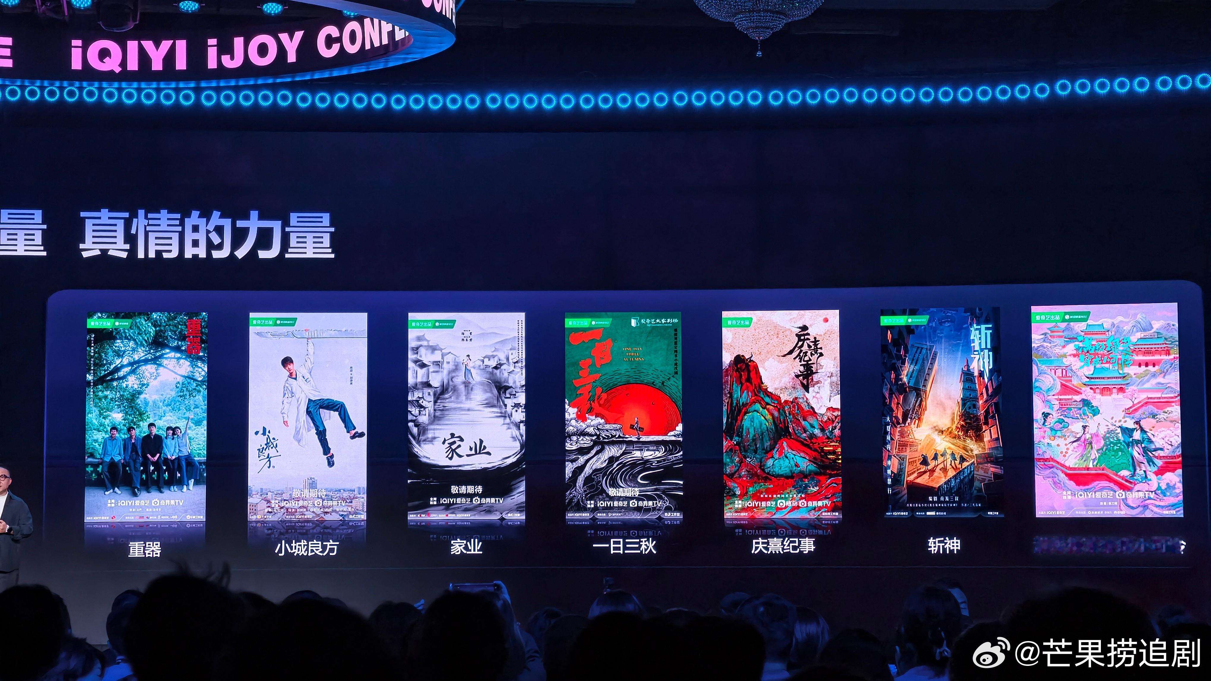 爱奇艺高级副总裁陈潇说《重器》《家业》《小城良方》最快在今年3季度播出 爱奇艺世