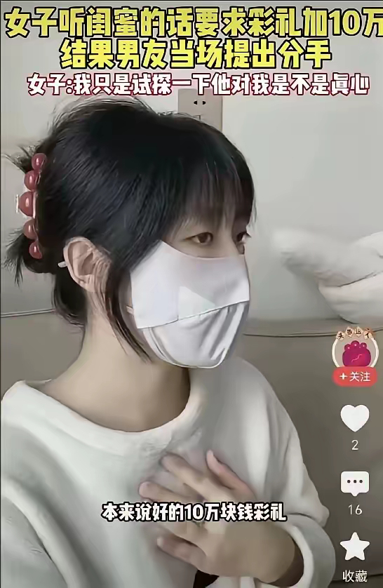 当代婚恋死循环女方希望男的多付出证明自己是真爱⇒男的希望女的爱自己胜过爱钱⇒女的