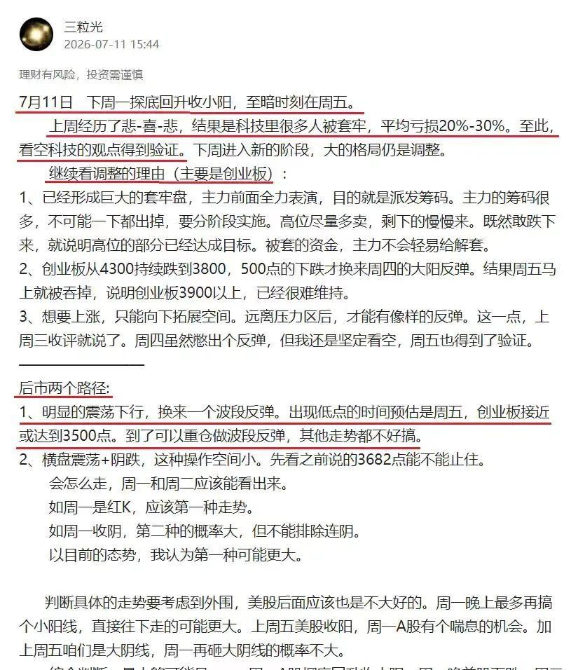 期指的空头总算动手了，主攻方向就是中小盘，也就是IM合约这边，IF那边他们还不敢