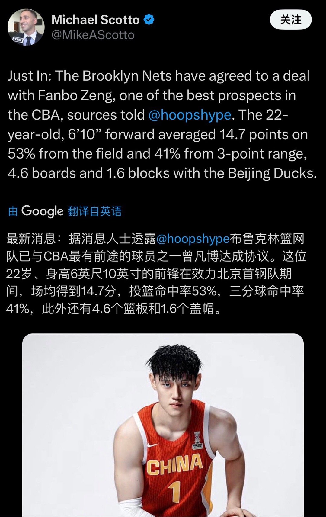 记者爆料，布鲁克林篮网队和曾凡博签约一份合同。曾凡博加盟篮网篮网签约曾凡博 ​​