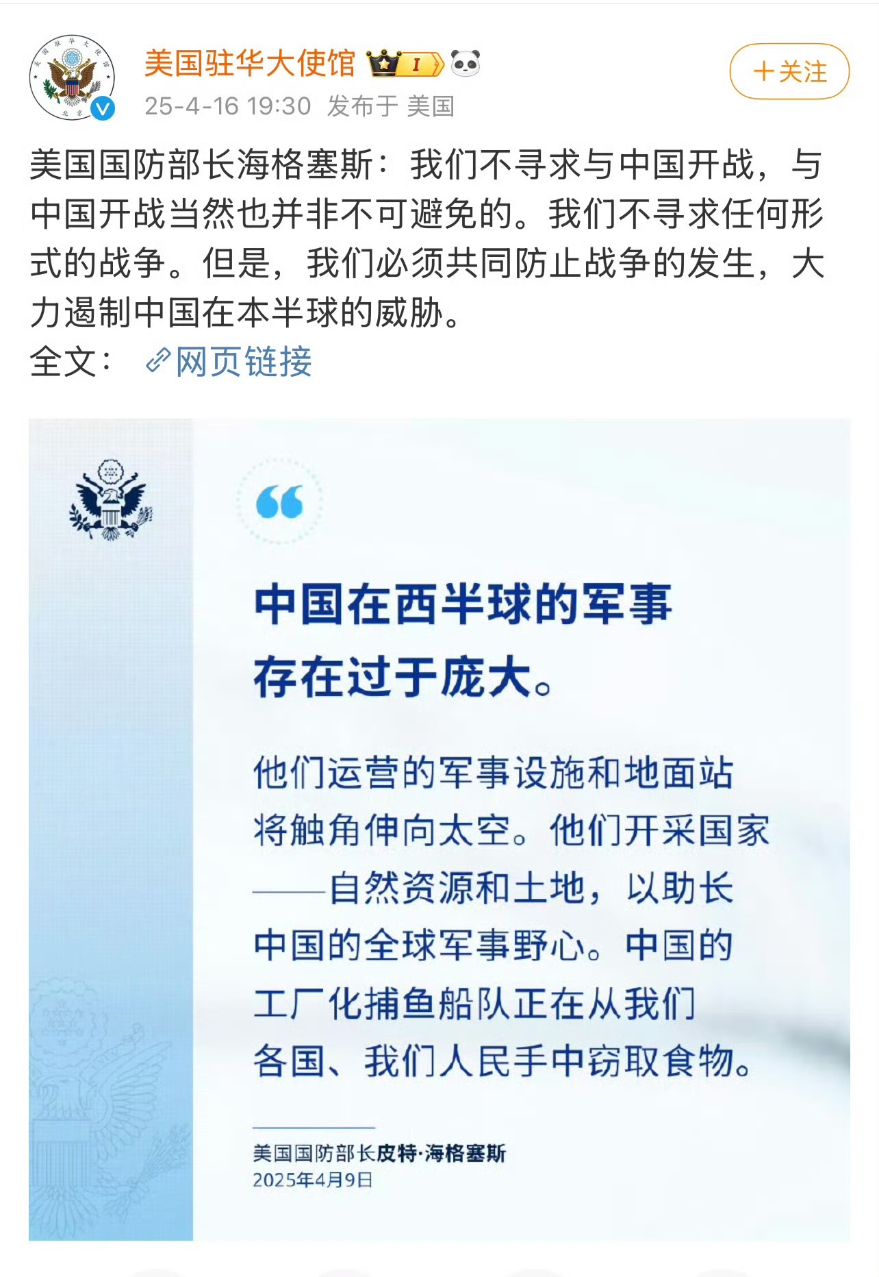 东西南北不分也就罢了，第一次看到“本半球”的说法，所以一会是西半球一会是北半球？