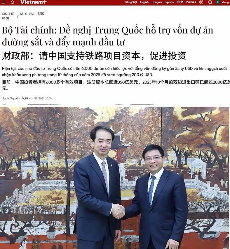 越南高铁这事没有中国看来是启动不了，兜兜转转又找上了中国。

根据越南媒体报道，