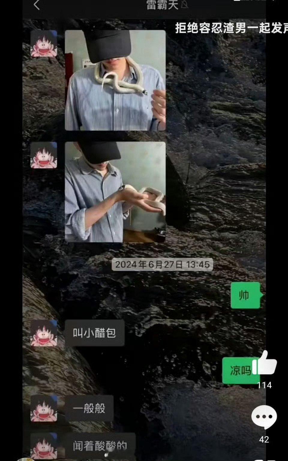 田栩宁和嫂子（滕泽文）调情，用了小醋包的梗，这是逆爱里专属于池骋吴所谓的，他完全