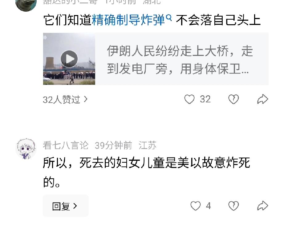 一方面说美以导弹精准不会打到平民，一方面说学校医院是误炸，因为旁边有军事基地。