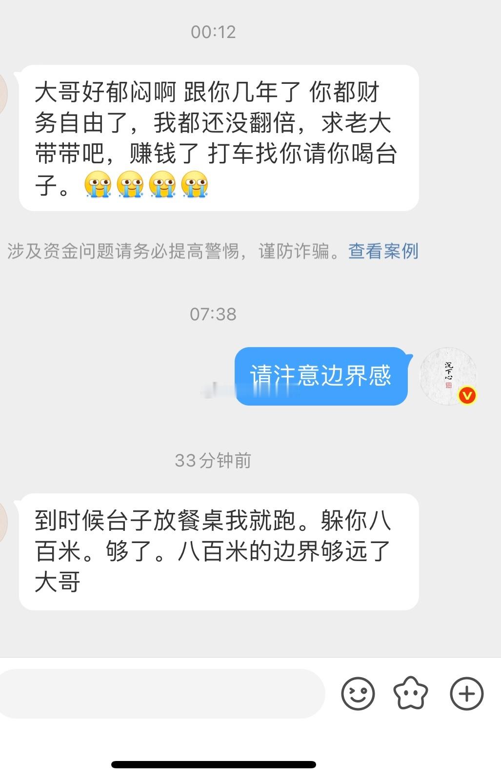 关闭私信了。珍妮玛脑壳有包。是不是真蠢啊？感受不到别人已经开始不舒服和厌烦了吗？