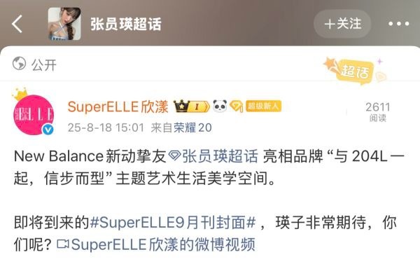 如何看待杂志方宣发亲切的称呼张元英为瑛子引发粉丝不满？ ​​​