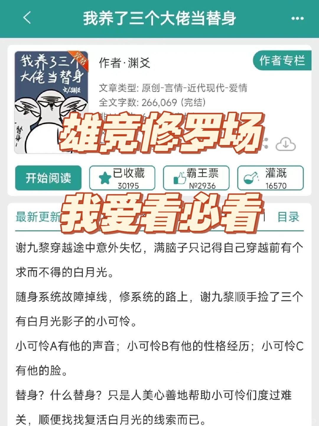 高质量雄竞修罗场，真正性转版，刺激我爱看