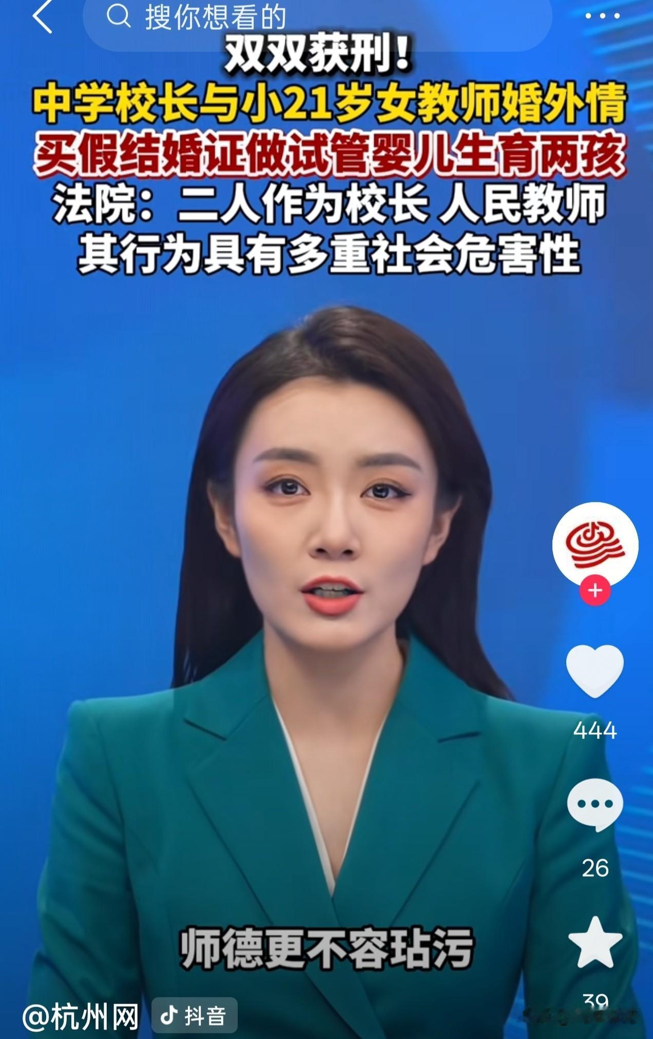青海西宁，一50岁男子当上校长就对身边的女教师下手了，女教师因为刚参加工作，不敢